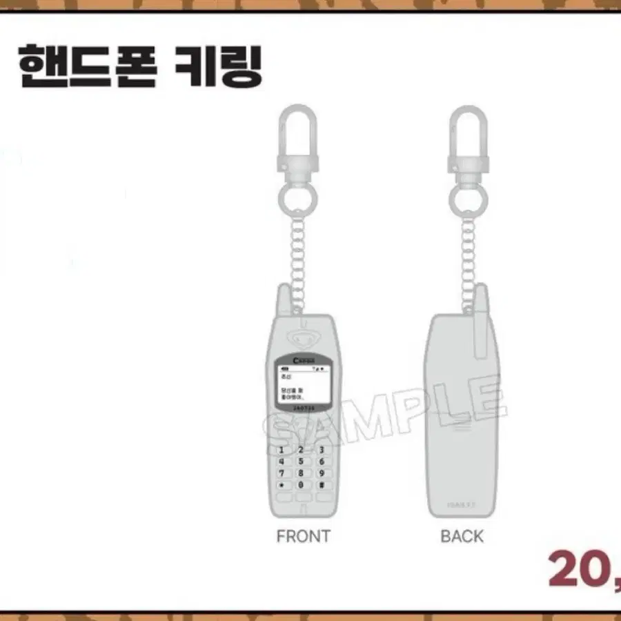 (댈구구함) 명탐정 코난 30주년 MD - 핸드폰 키링 대리구매