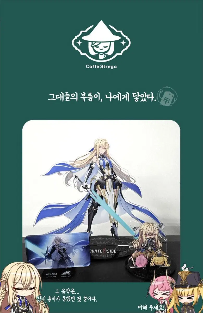 [구매] 카운터사이드 각성 아크릴 구매합니다