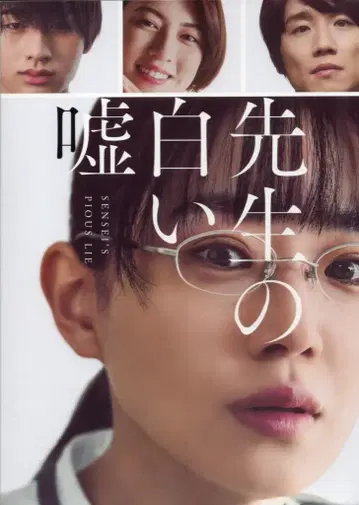 해피넷 미디어 마케팅 일본 국내 영화 Blu-ray 미키 코이치로 선생님의 하얀 거짓말 특별판