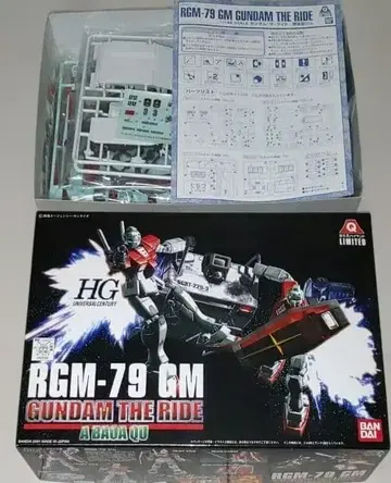 HG 1/144 건담 더 라이드 한정판 짐