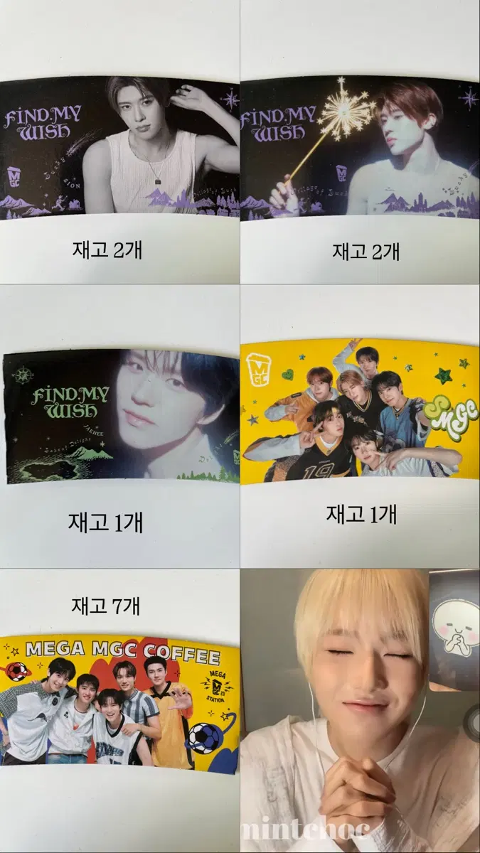 엔시티위시 라이즈 엑소 컵홀더