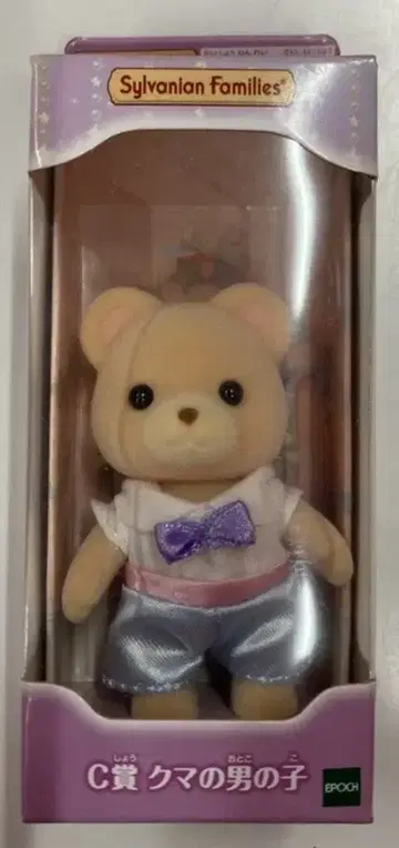에포크사 실바니안 패밀리 반짝반짝 복권 꿈결 컬렉션 C상 곰 남아