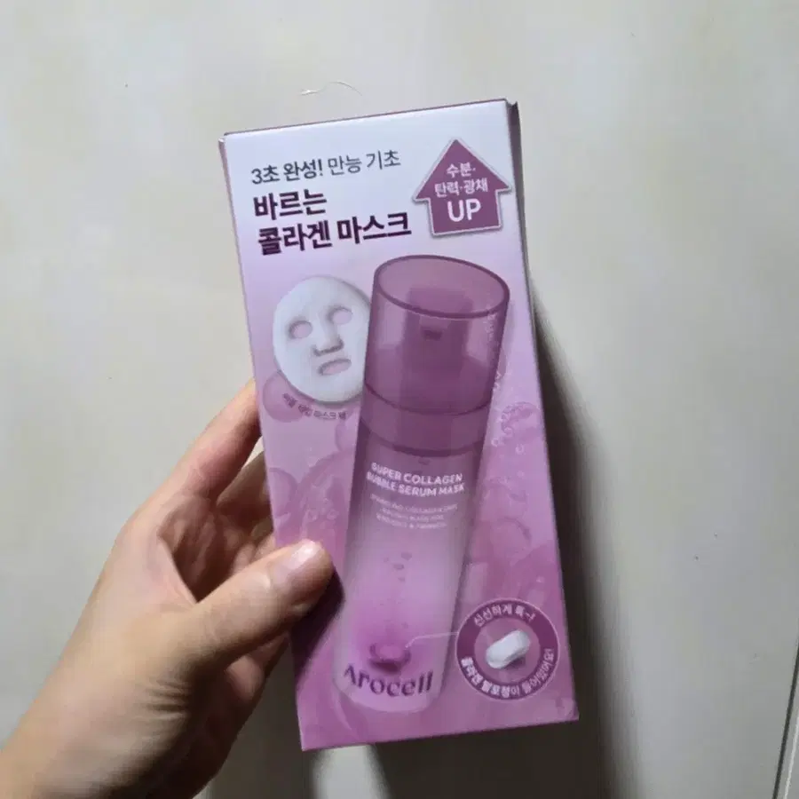 아로셀 슈퍼 콜라겐 버블 세럼 마스크 (90회분)