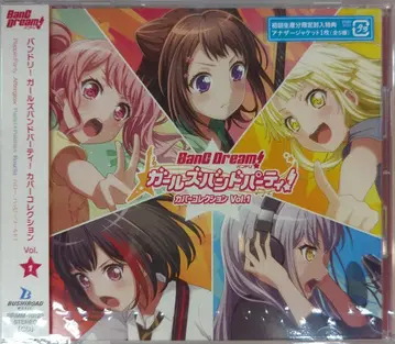 게임 CD 초회) BanG Dream! 뱅드림! 걸즈 밴드 파티! 커버 컬렉션 1