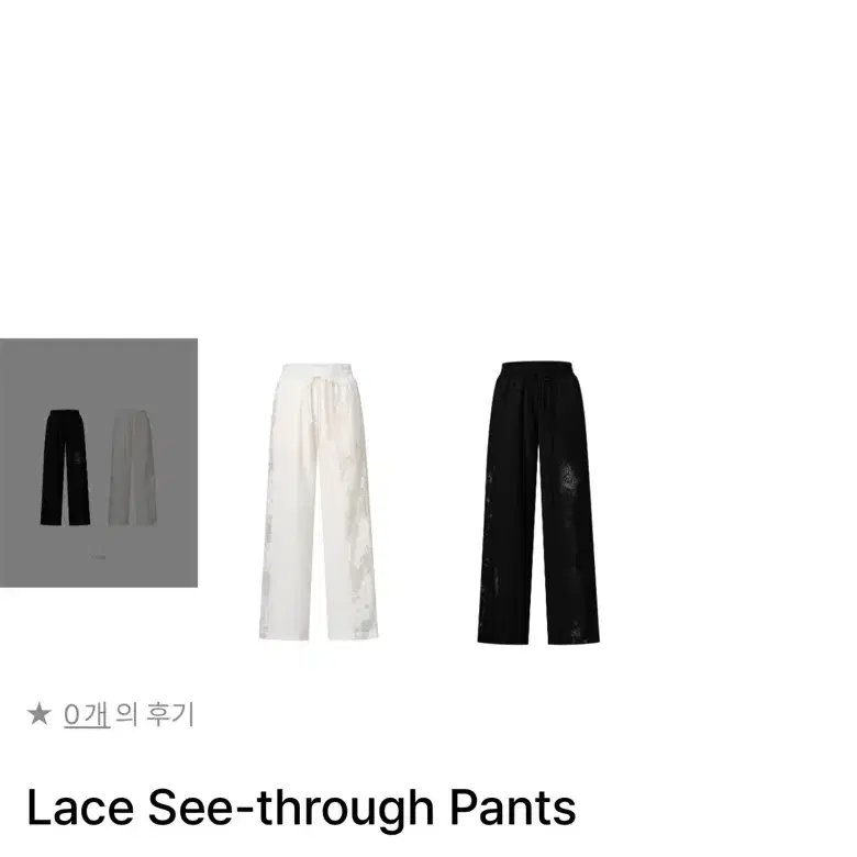 이부베 레이스 시스루 팬츠 블랙 새상품 판매합니다!