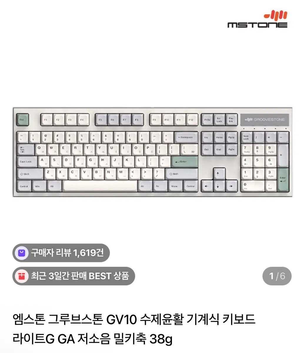 엠스톤 그루브스톤 GV10 수제윤활 기계식 키보드 라이트G GA 저소음 밀키축 38g