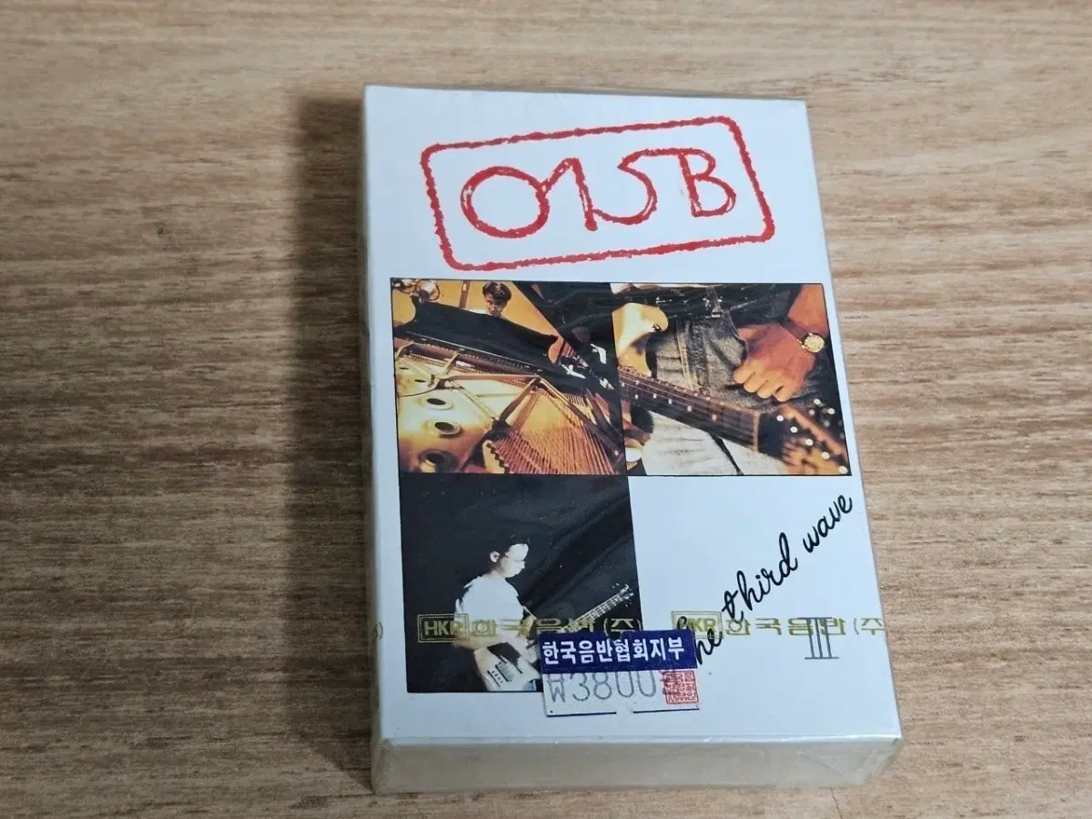 공일오비3집 (미개봉 TAPE)