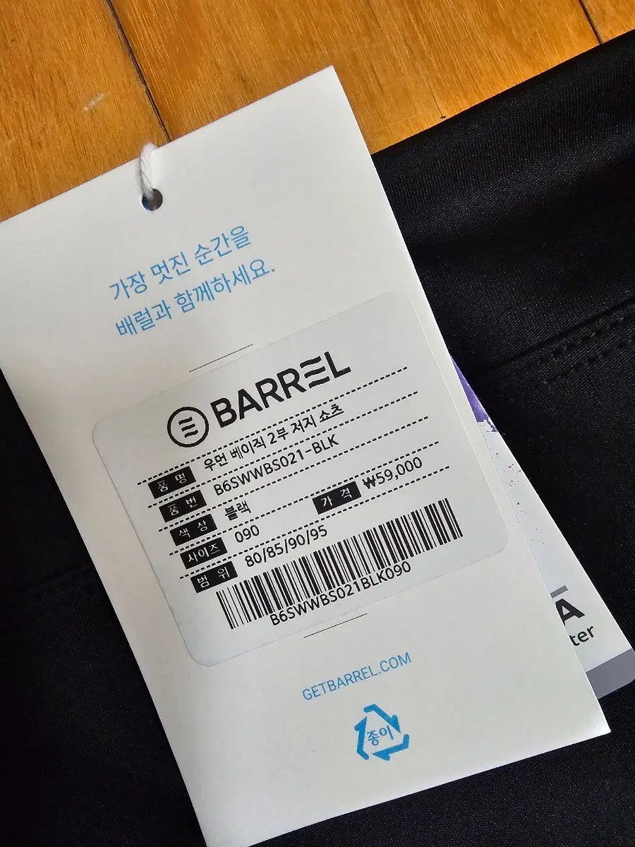 배럴 우먼 베이직 2부 저지 쇼츠 블랙 090 수영복탑