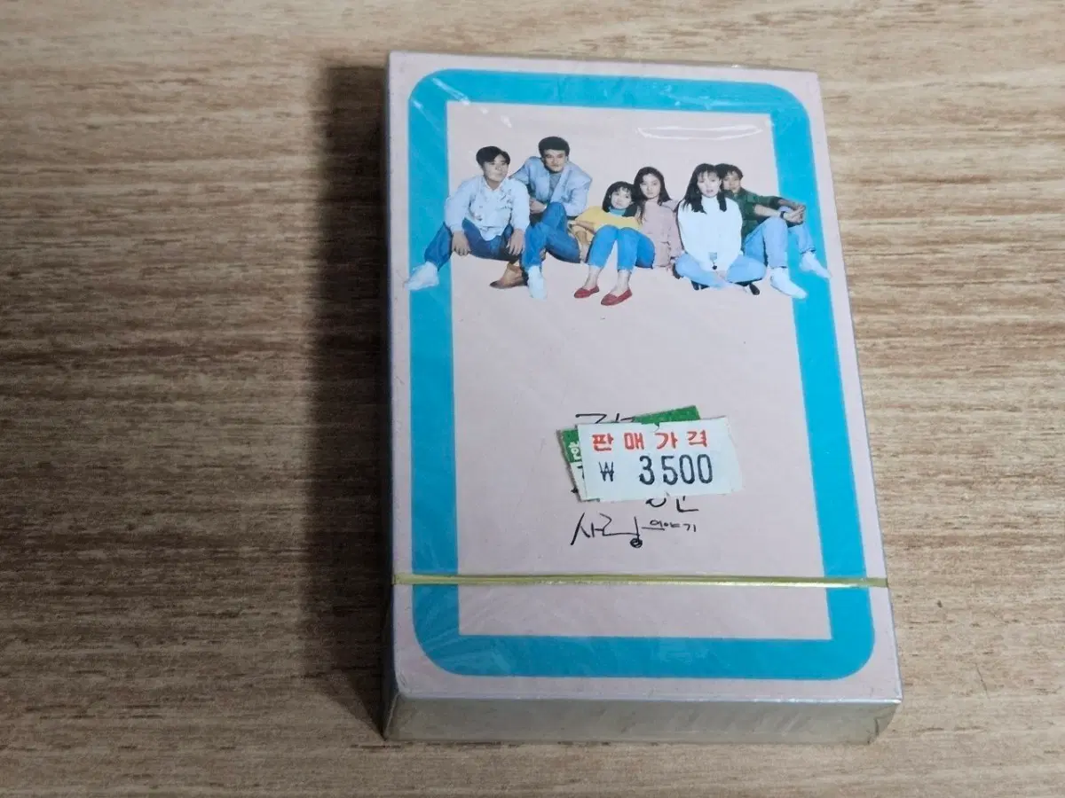 작지만 소중한 사랑 이야기 (미개봉 Tape)