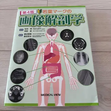 초록색 마크 이미지 해부학 제4판