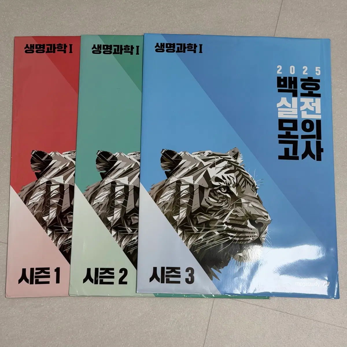 [2025학년도 백호 생명과학 I 실전 모의고사 시즌 1, 2, 3 일괄]