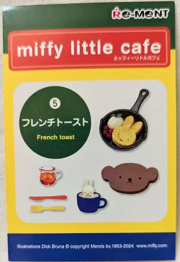 리멘트 미피 리틀 카페 5. 프렌치토스트