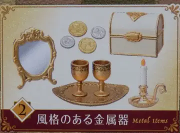 리멘트 Antique Shop 검은 고양이당 2. 풍격 있는 금속기