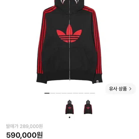 베이프x아디다스