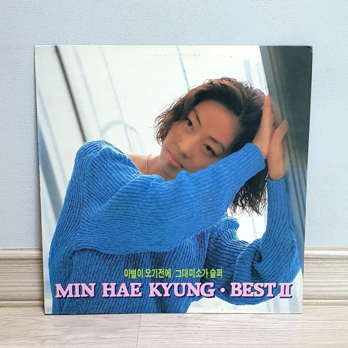 LP ㅡ 민혜경 / BEST II