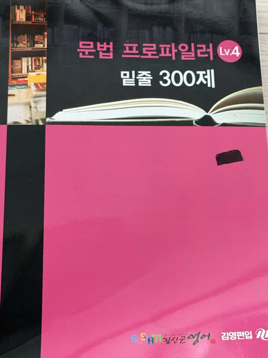 김신근 편입교재 판매합니다