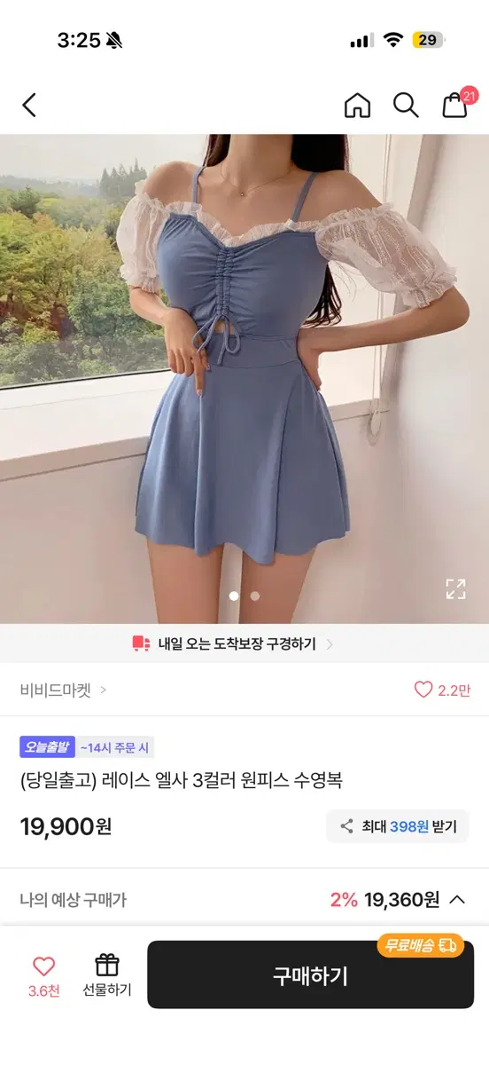에이블리 원피스 수영복 팝니다