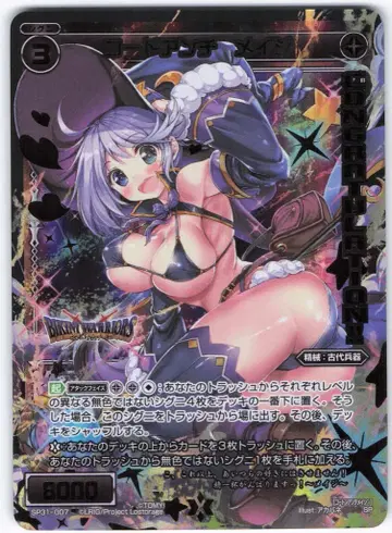 타카라토미 WIXOSS PARTY SP31-007 코드 안티 메이 SP