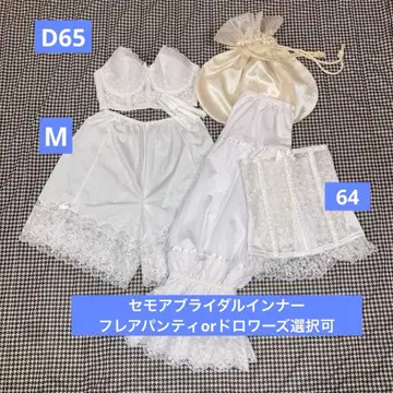 세모아 브라이덜 이너 D65/64/M 플레어 팬티 or 서랍 선택해주세요