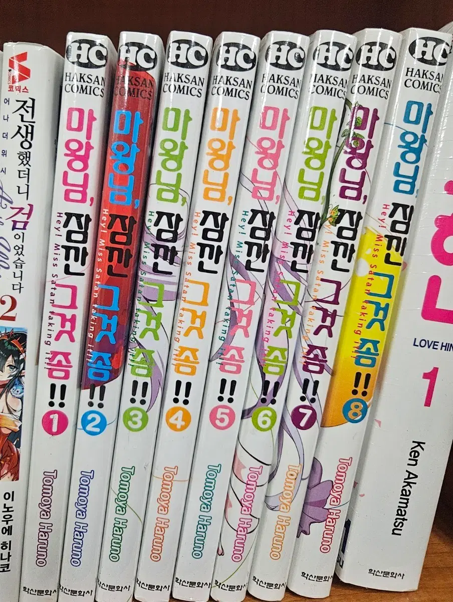 마왕님잠깐 그것좀1-8 새책