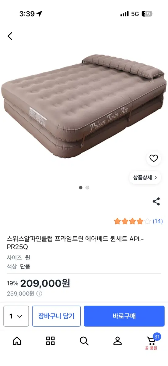 스위스알파인클럽 프라임트윈 에어베드 퀸세트 APL-PR25Q