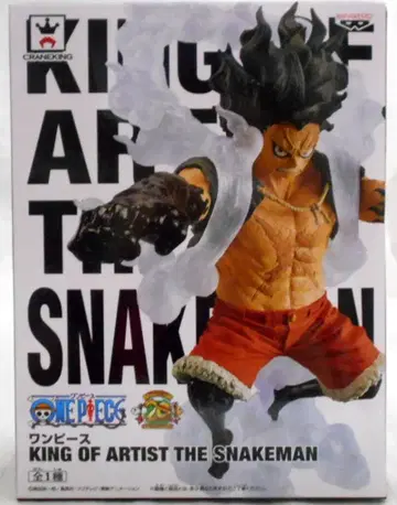 반프레스토 KING OF ARTIST THE SNAKEMAN 원피스 스네이크맨