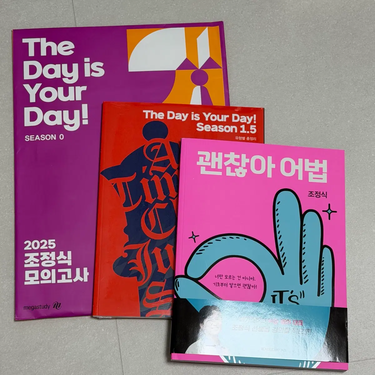 [2025학년도 조정식 영어 교재 3종 일괄]