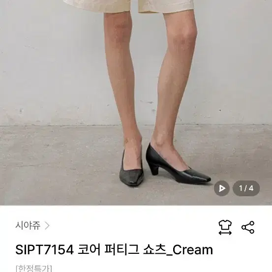 W컨셉 시야쥬 코어 퍼티그쇼츠(3사이즈/L사이즈)