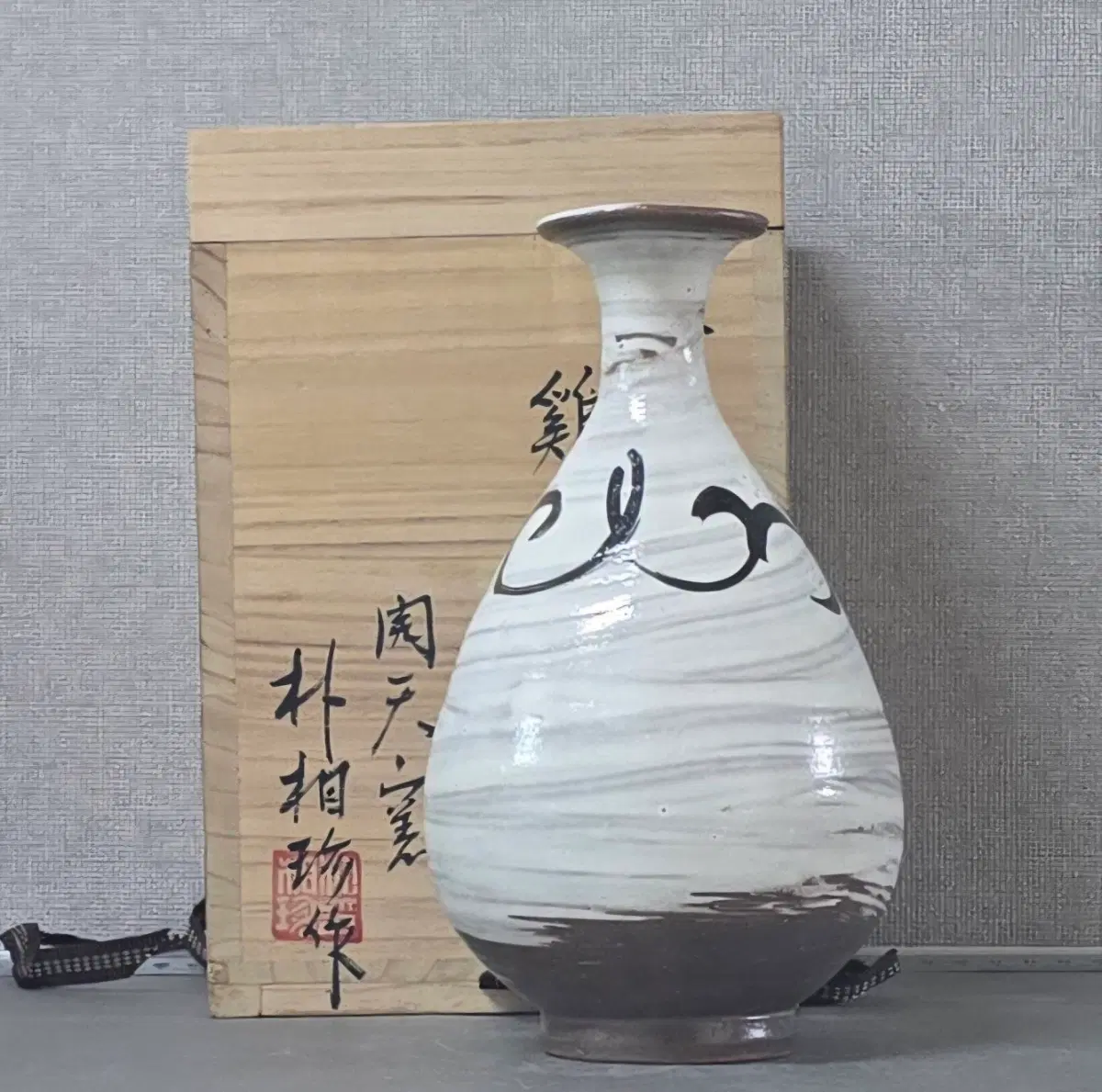 개천 박상진 분청 귀얄 초화문 병