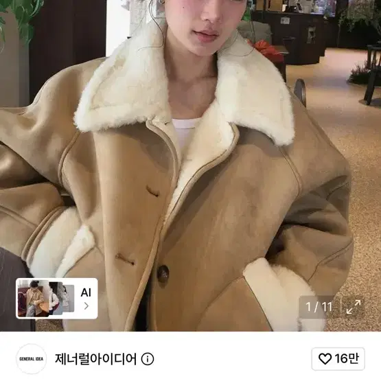 여자 무스탕