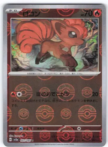 Pokemon SV2a 037/165 로콘 [ 마스터볼 거울 ] C