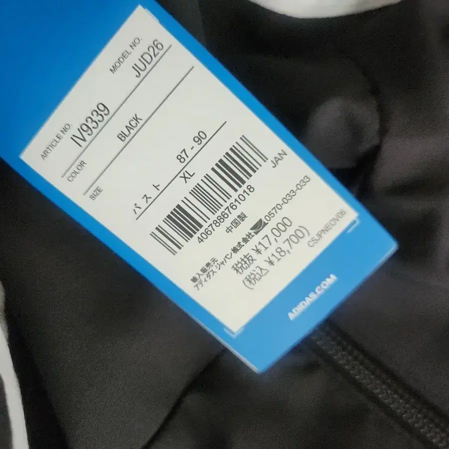 아디다스 아딜레니움 시즌1 XL 사이즈