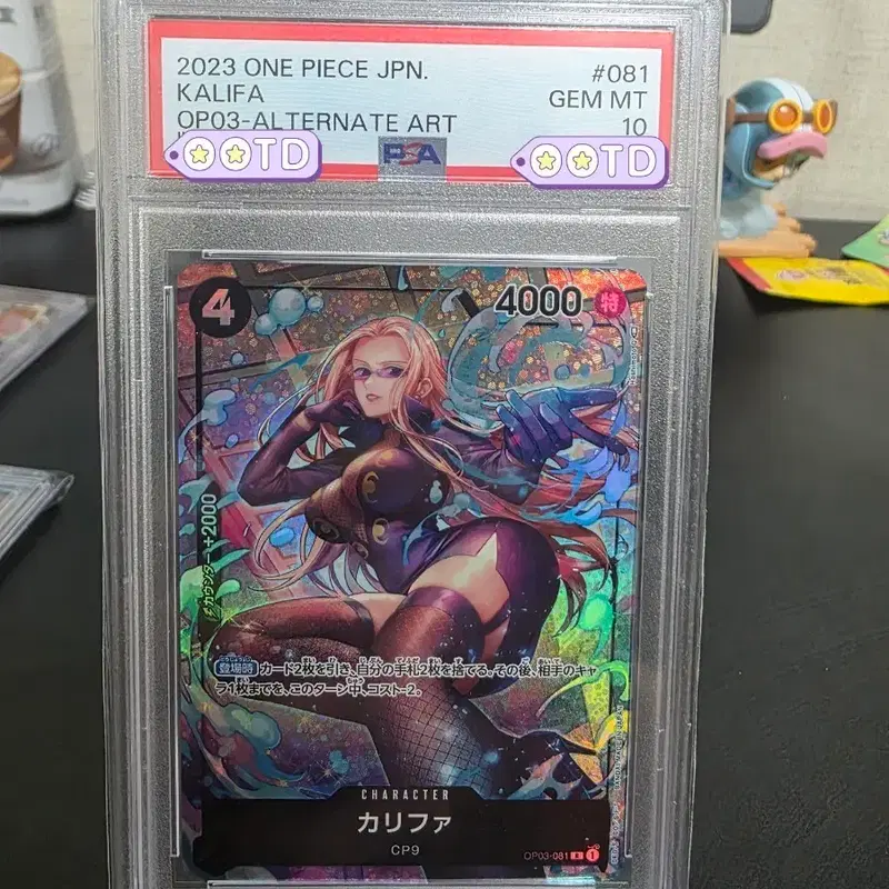 등급카드 원피스 카드 칼리파 PSA10 !