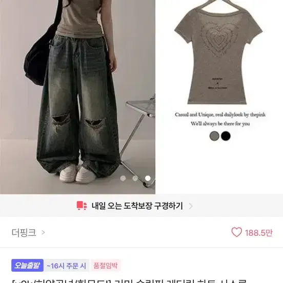 에이블리 시스루 반팔티 팔아요