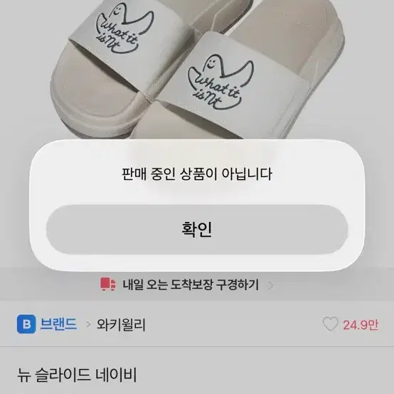 와키윌리 뉴 슬라이드 네이비