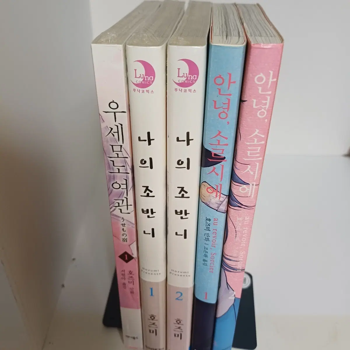 호즈미 작가님 만화책 15000원에 팝니다