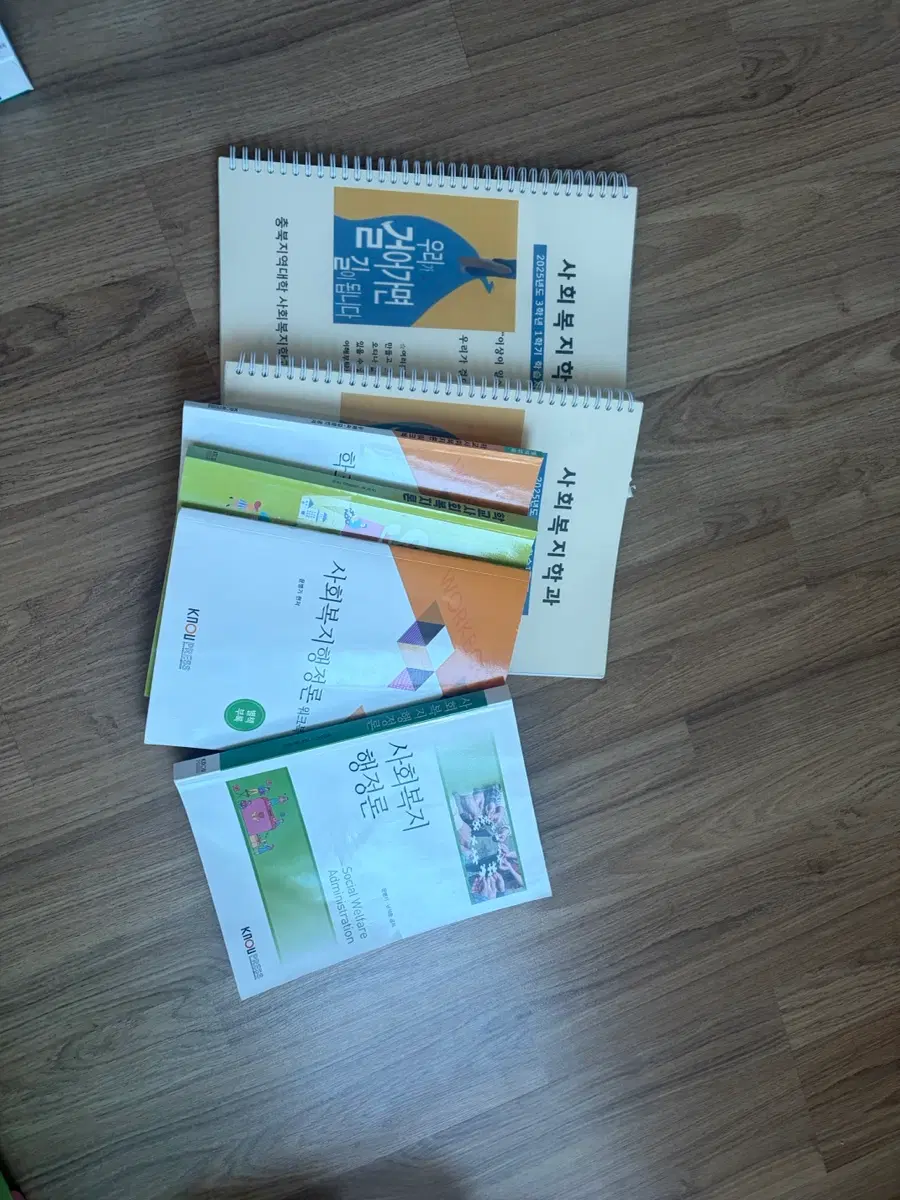 방송통신대학교. 사회복지사 학과. 방송대. 사회복지학과