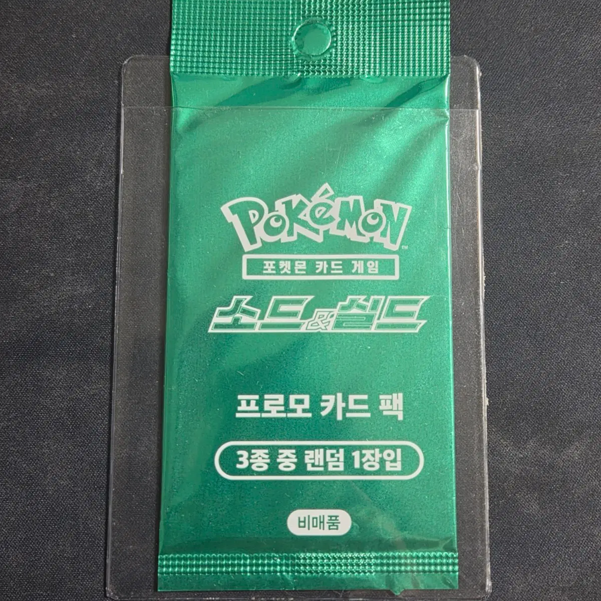 [포켓몬 카드]판교 현대백화점 소드실드 프로모 팩