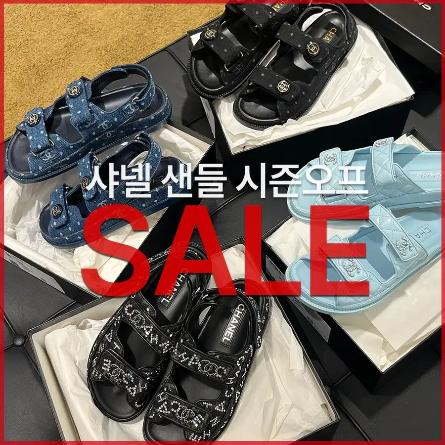 샤넬 시즌오프 샌들&벨크로 뮬 ~40%