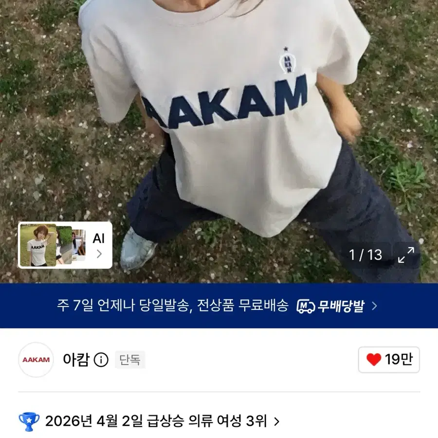 아캄 반팔티 (오디피기 콜라보)