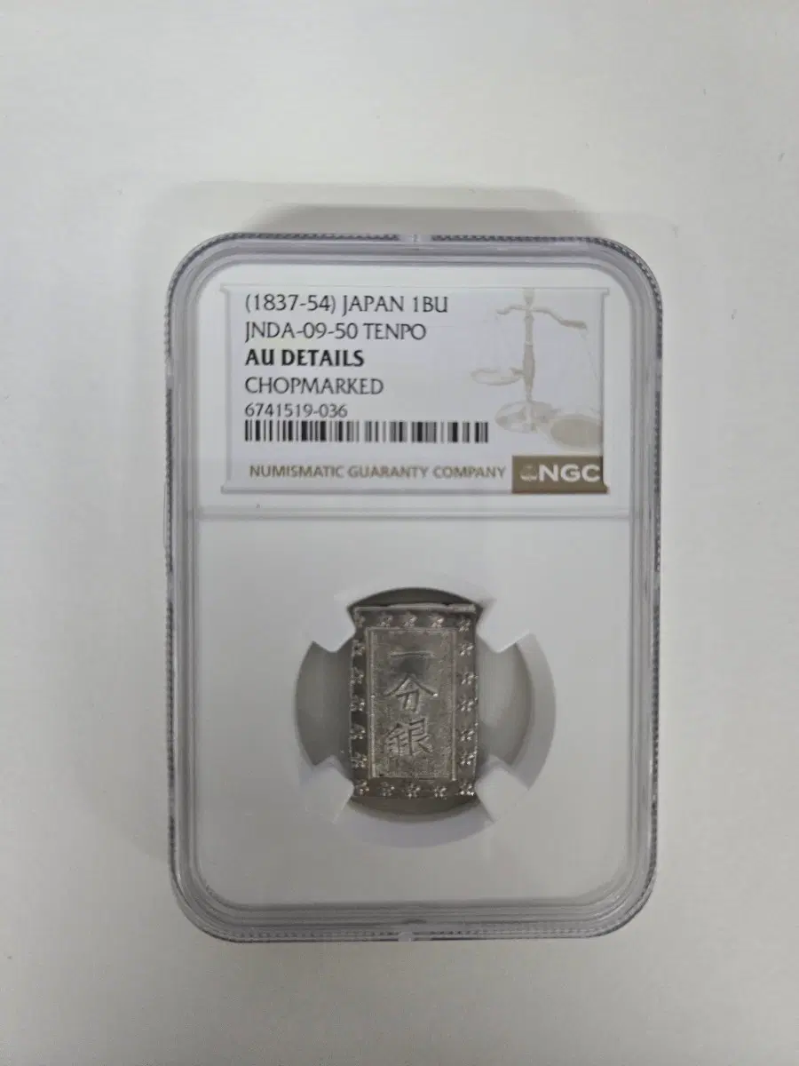 일본 1분 덴포 은화 (1837-54) NGC 감정