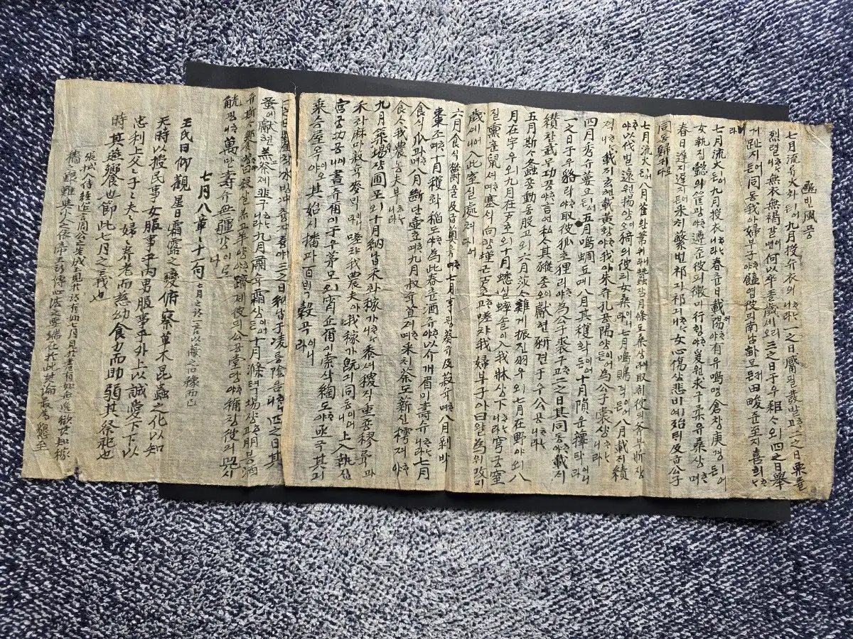 6. 조선시대 관문서 이며 가치가 높은문서임.