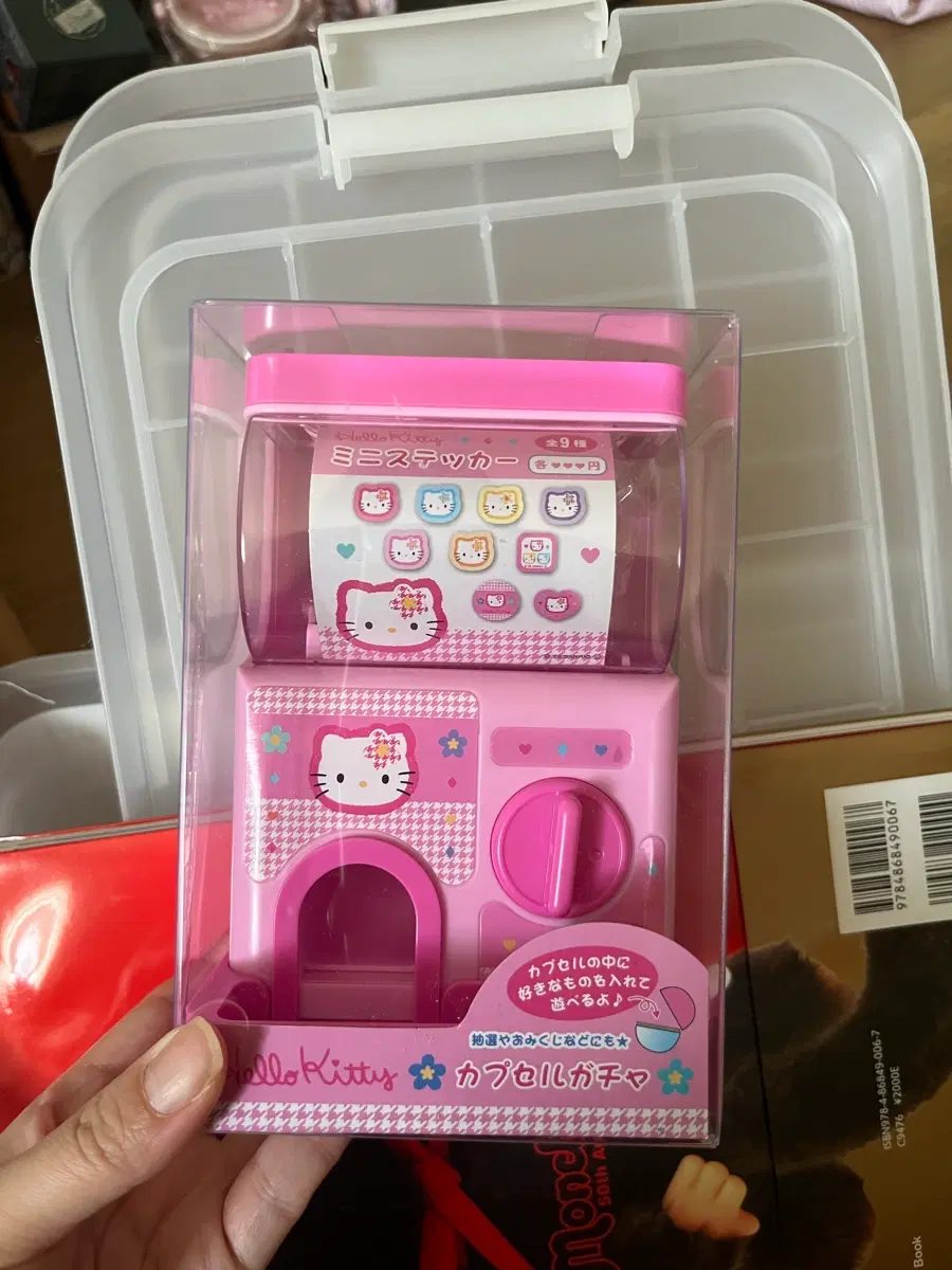 산리오 카오하나 가챠머신