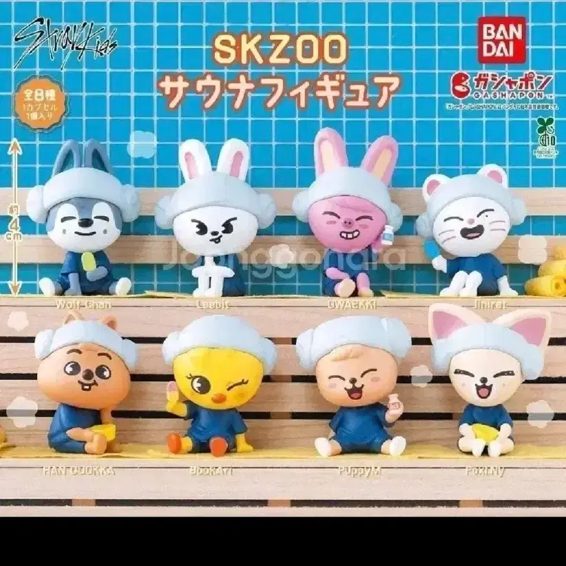스트레이키즈 SKZOO 일본 가챠 3종 풀세트