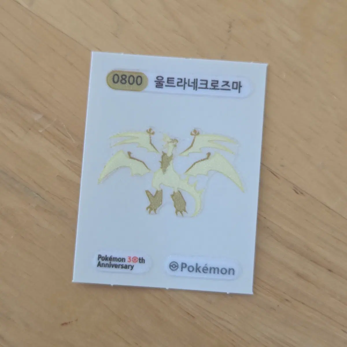 울트라네크로즈마 판매합니다