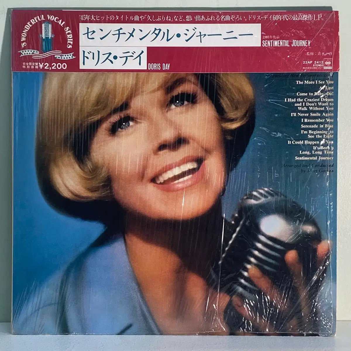 (수입중고LP-재즈보컬) Doris Day -Doris Day's Sentimental Journey