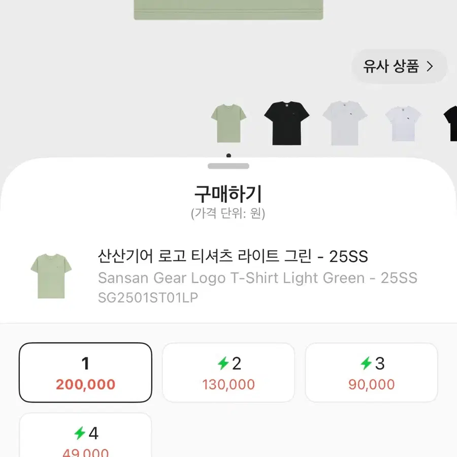 산산기어 반팔