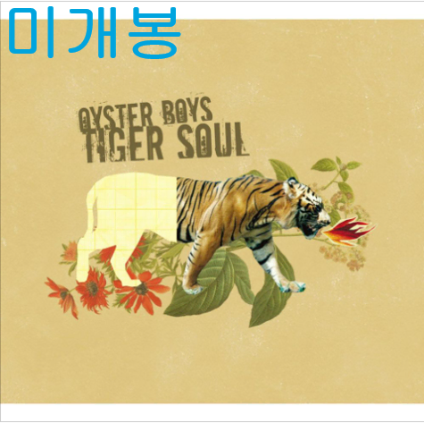 굴소년단 - 1집 / Tiger Soul (미개봉, CD)
