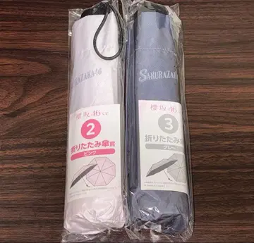 [ 2종 세트 ] 접이식 우산상 사쿠라자카46 로손 제일복권