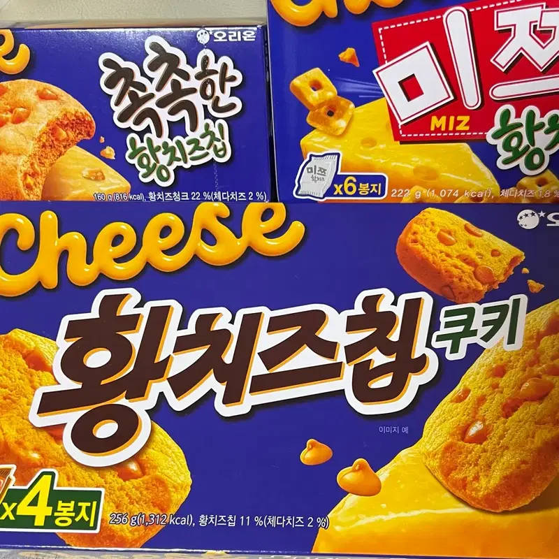 오리온 촉촉한 황치즈칩, 황치즈칩 쿠키 , 미쯔 황치즈 일괄 판매